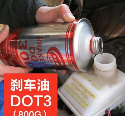 刹车油DOT4与DOT3的主要区别 耐高温性能与干、湿沸点的科学解读