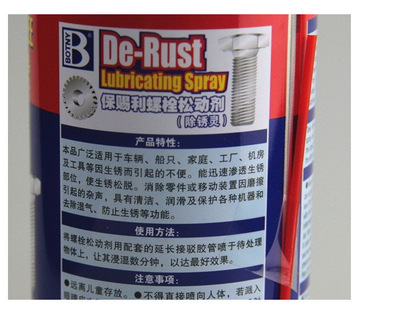 探秘保赐利BOTNY螺栓松动剂 松锈润滑的多面手，汽车养护的必备利器